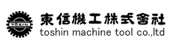 中古機械のオークション・入札会 東信機工株式会社